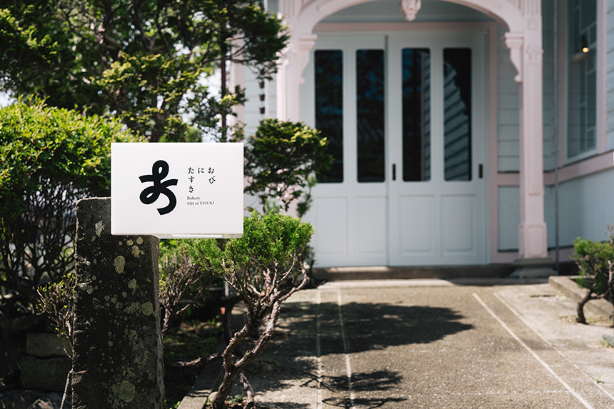 建物の運命を変え、街の動線を変える。折衷美のおびにたすき 
