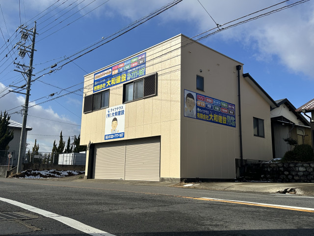有限会社大和建設