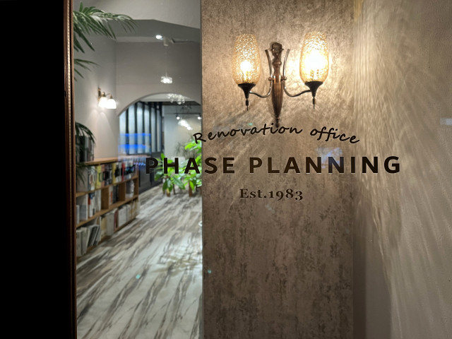 フェイズ・プランニング株式会社