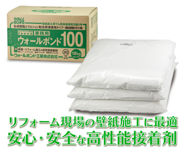 ウォールボンド工業株式会社